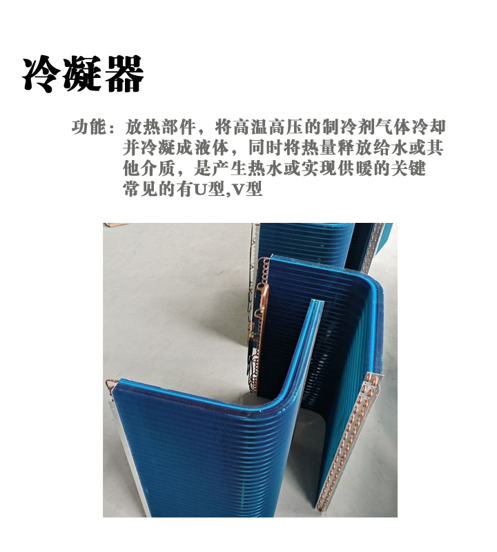 冷凝器.jpg