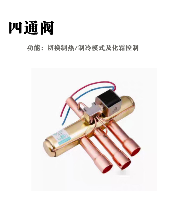 四通閥.jpg