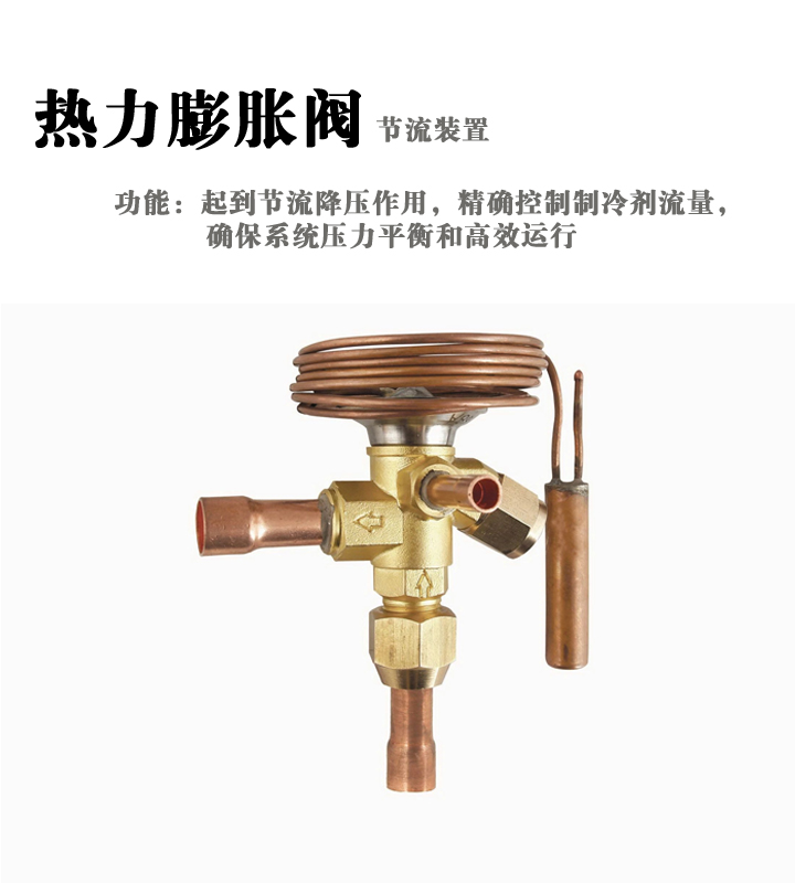 熱力膨脹閥.jpg