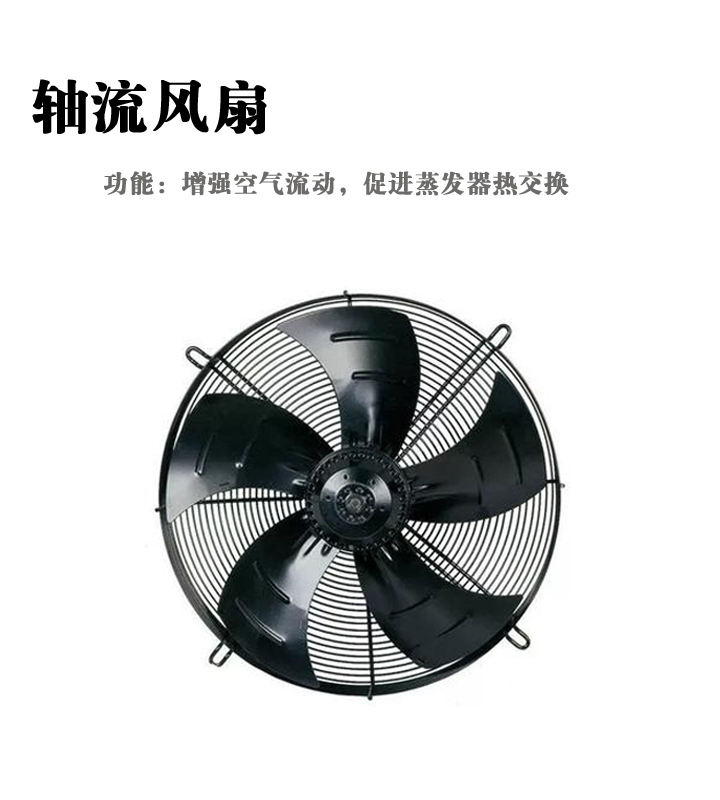 軸流風(fēng)扇.jpg