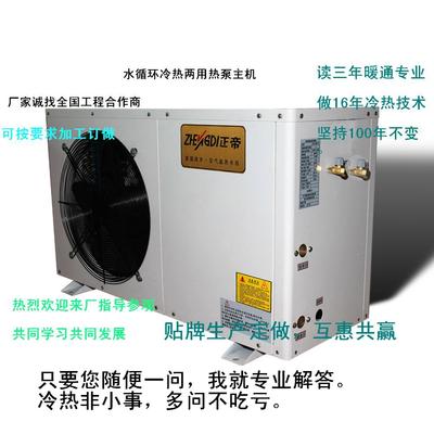 2P水循環(huán)熱泵