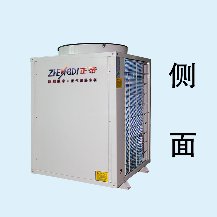 正帝5P空氣源熱水器ZD-KLR050-G