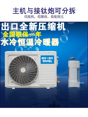 泳池熱泵海鮮機