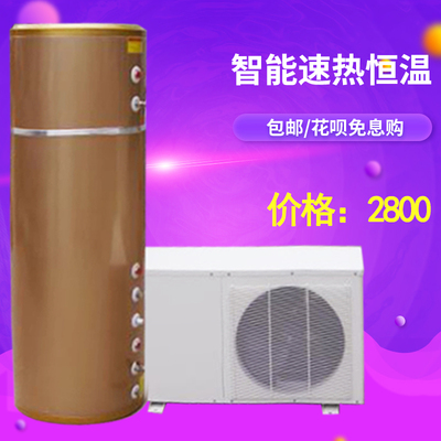 1.5P家庭用的氟循环正帝空气能热泵热水器能效