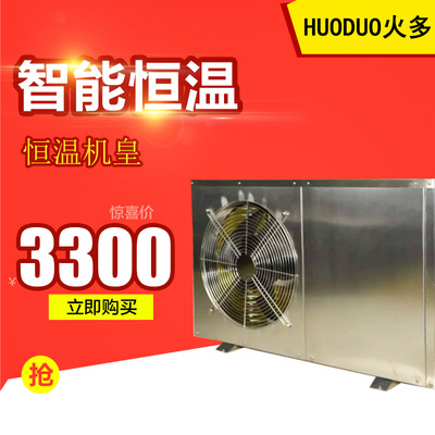 家用别墅豪宅全304不锈钢氟循环空气能热泵热水器