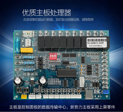 空气能热泵热水器超低温机电控主板电脑板通用板冷暖空调通用板