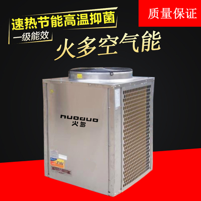 304不锈钢热泵主机不锈钢外壳空气能主机3P5P6P10P12P15P20P